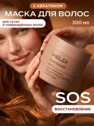 HELDI Restorative Keratin Hair Mask 300 ml #1