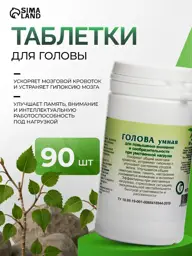 Gordeev Herbal Blend Brain Supplement, 90 Tablets #1
