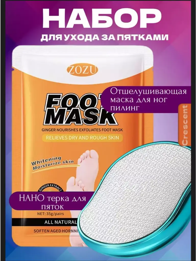 New Beauty Nano Glass Foot File, Random Color #1