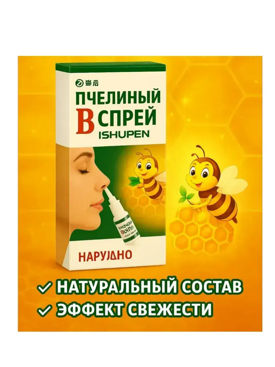 ProBio Dietary Supplement Propolis Nasal Spray, 21 ml