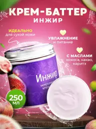 Thai Traditions Fig Body Butter Cream #1