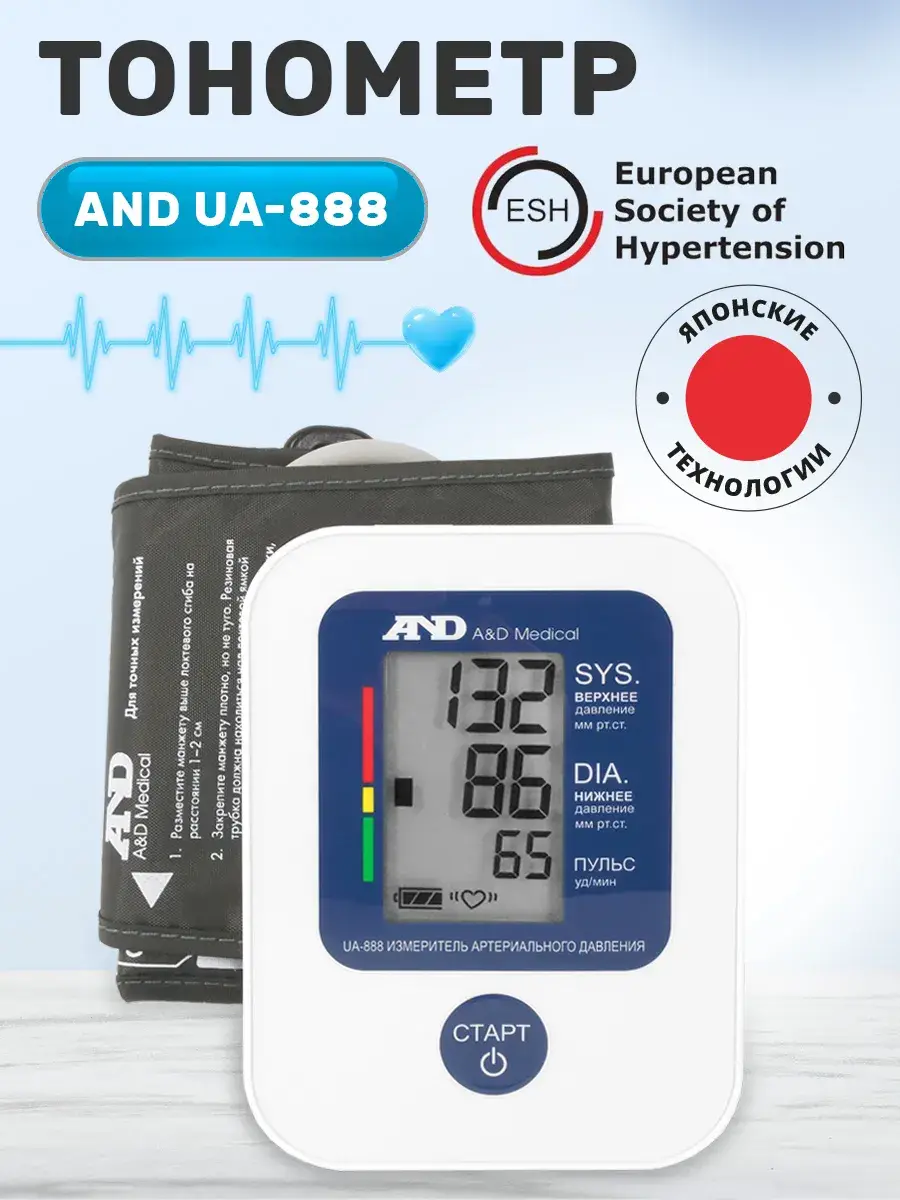 AND UA-888E Automatic Blood Pressure Monitor