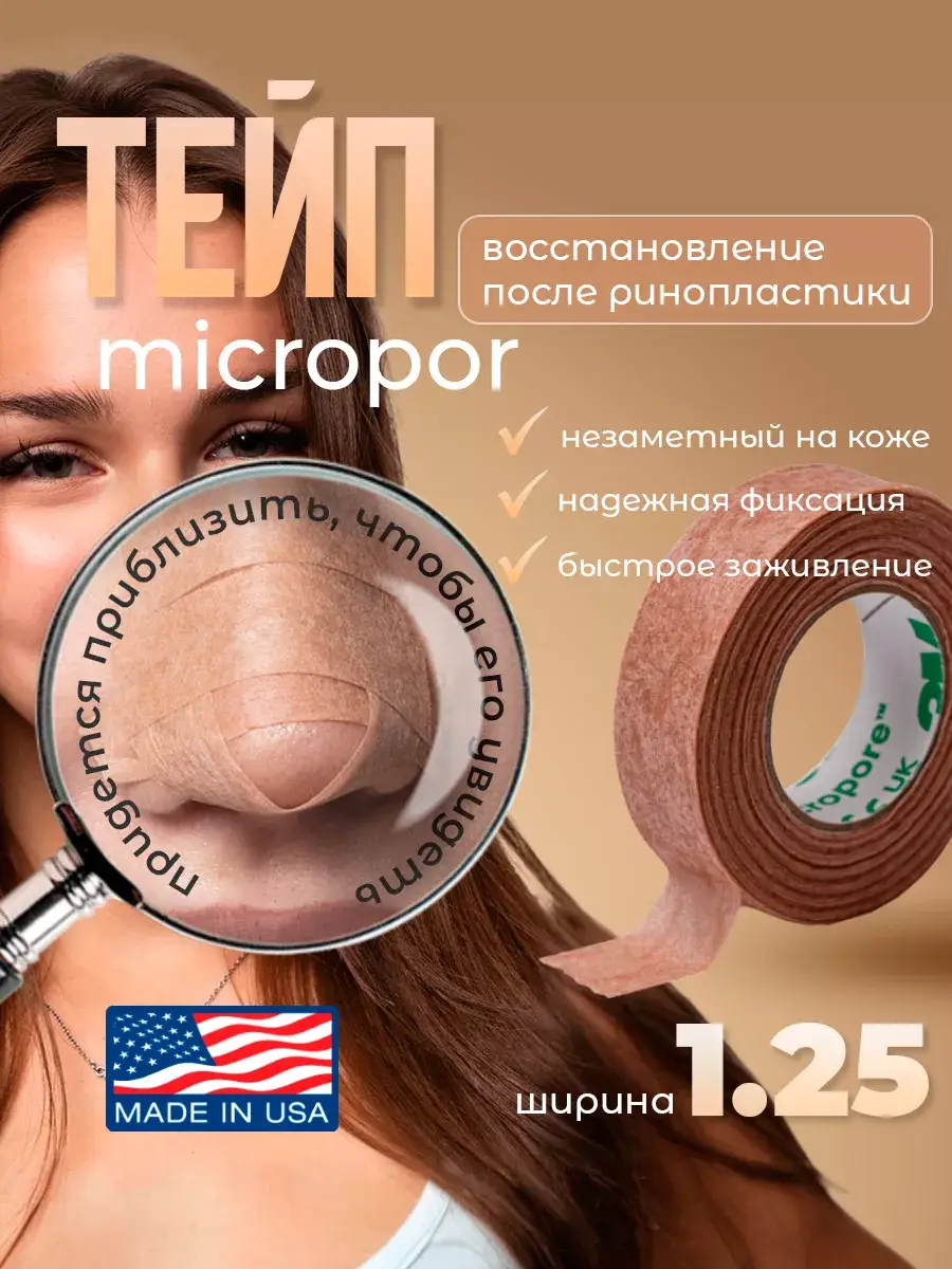 3M Micropore Surgical Tape 1.25 cm x 9.1 m, 1 Roll Patches 1 Count