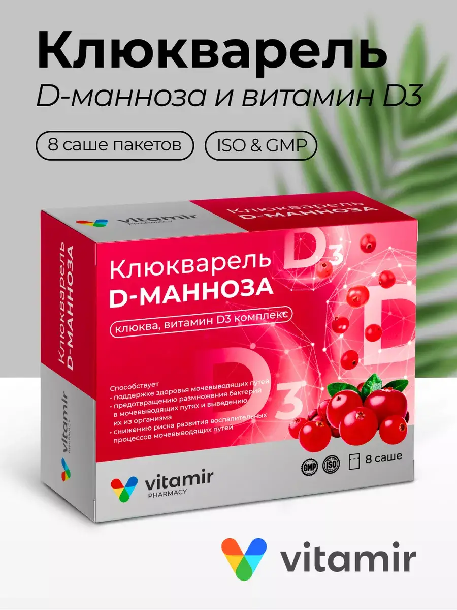 VITAMIR Cranberry D-Mannose & Vitamin D3 Sachets, 8 pack
