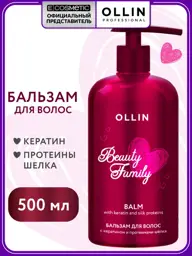 Ollin Beauty Family Keratin Hair Balm 500 ml #1