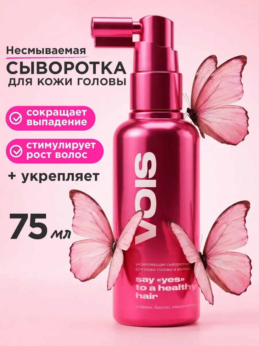VOIS Scalp Serum 75 ml
