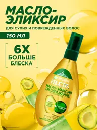 GARNIER Fructis Triple Recovery Hair Oil Elixir 150 ml #1