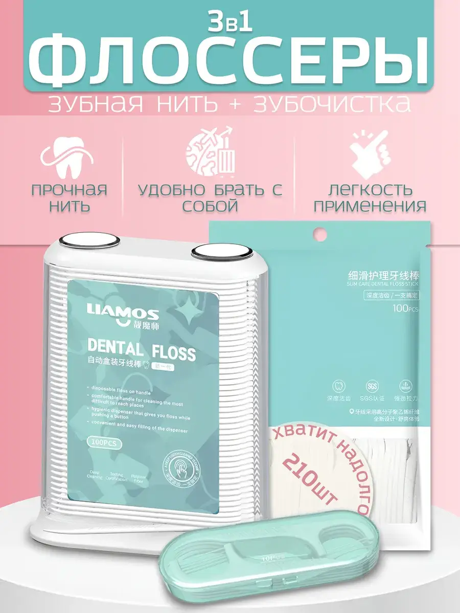 MIXOW Dental Flossers with Toothpick Pack of 210