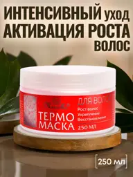 Mirrolla Thermo Hair Mask, 250 ml #1