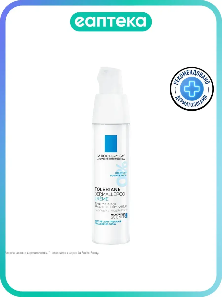 La Roche-Posay Toleriane Dermallergo Intensive Cream for Allergy-Prone Skin 40 ml, 1 Count