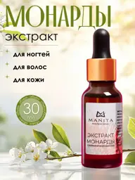 MANITA PROFESSIONAL Monarda Oil 30 ml #1