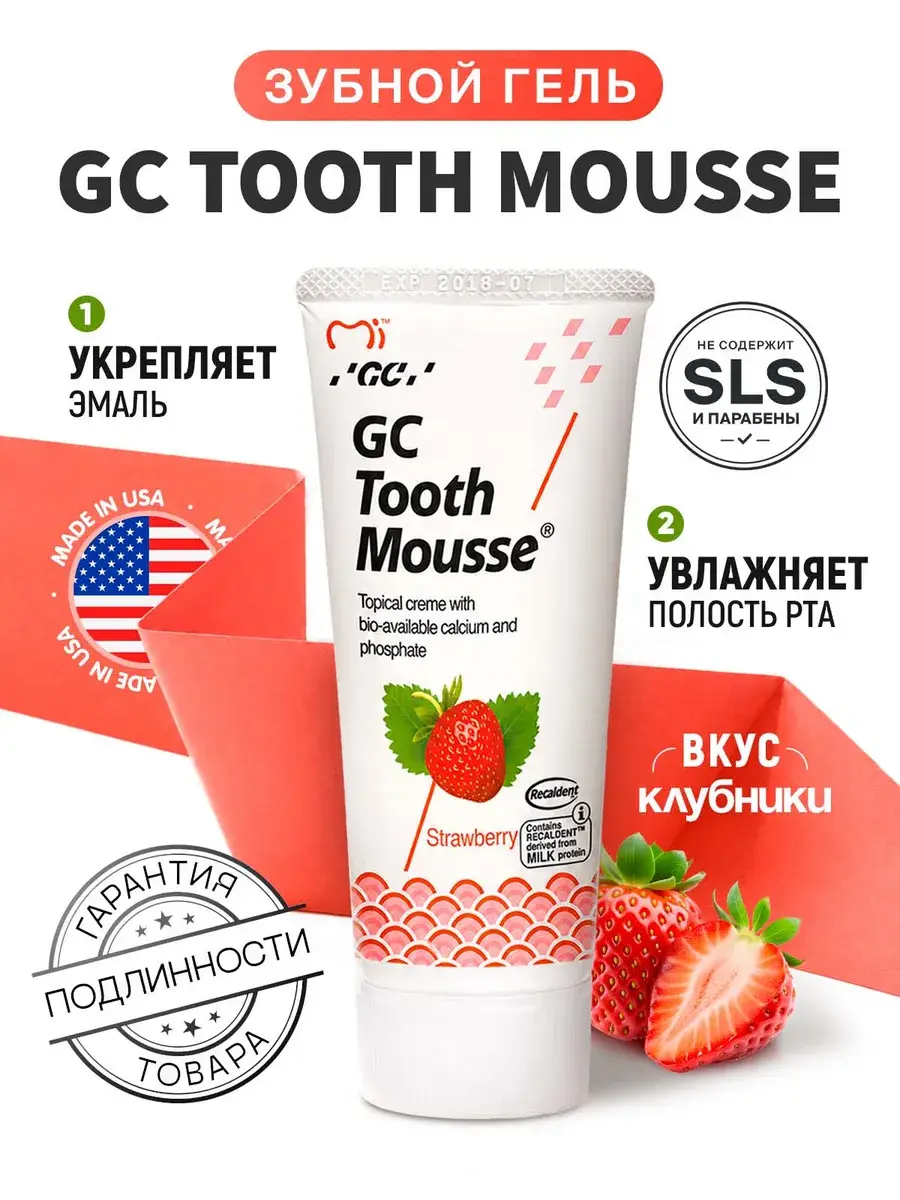 GC Corporation Tooth Mousse Strawberry Gel 40g