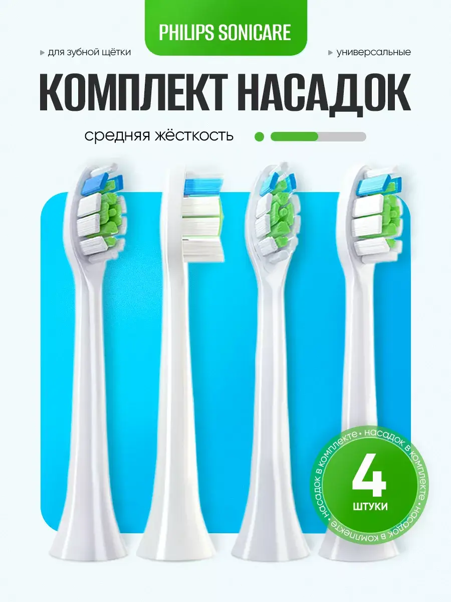 Philips Sonicare Replacement Brush Heads 4 Pack