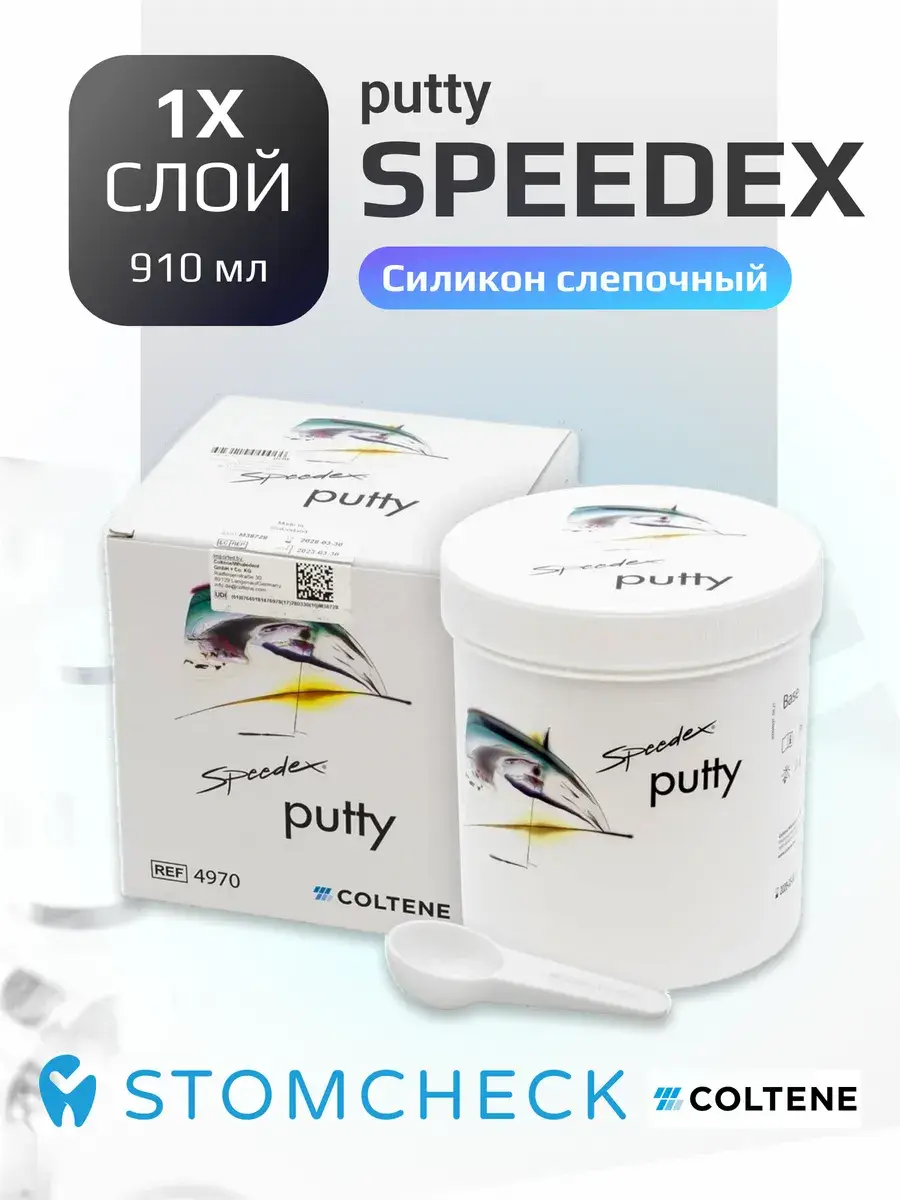 Coltene Speedex Base Layer Impression Material 910 ml
