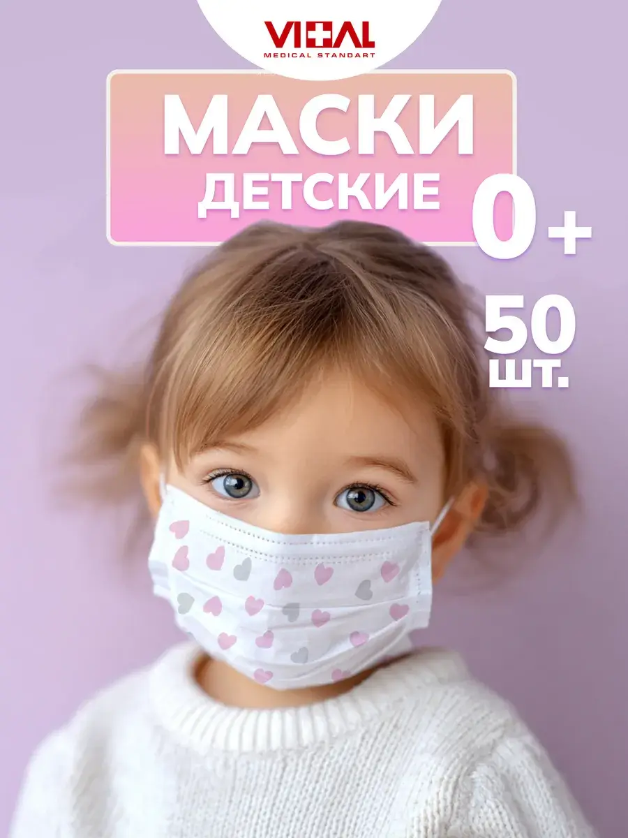 GOLDTEX Children's Disposable Face Masks, 50-pack, Pink Hearts Mask 50 Count
