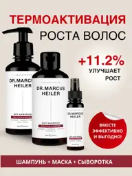 Dr. Marcus Heiler Hair Growth Care Set 3-Piece Kit Face Mask Set #1