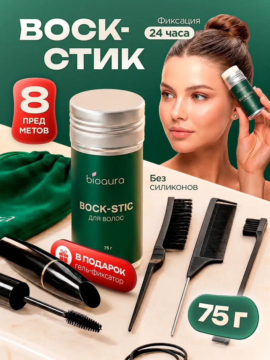 Hair Styling Wax Stick, 75 ml, with Brush and Comb