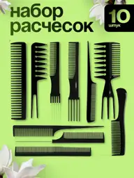 Charcoal Black Hair and Beard Brush Set #1