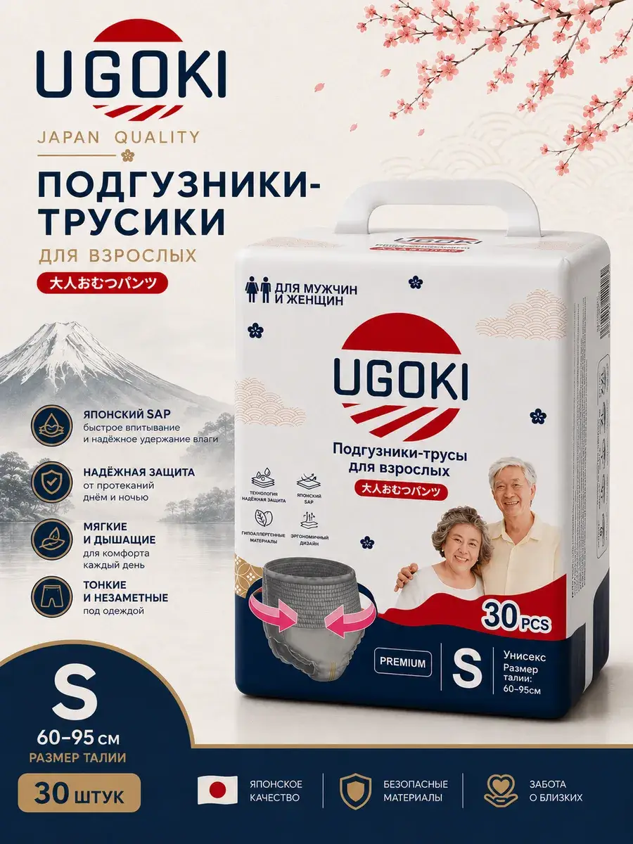 Ugoki Adult Pull-Up Diapers, Size S, 30 Count