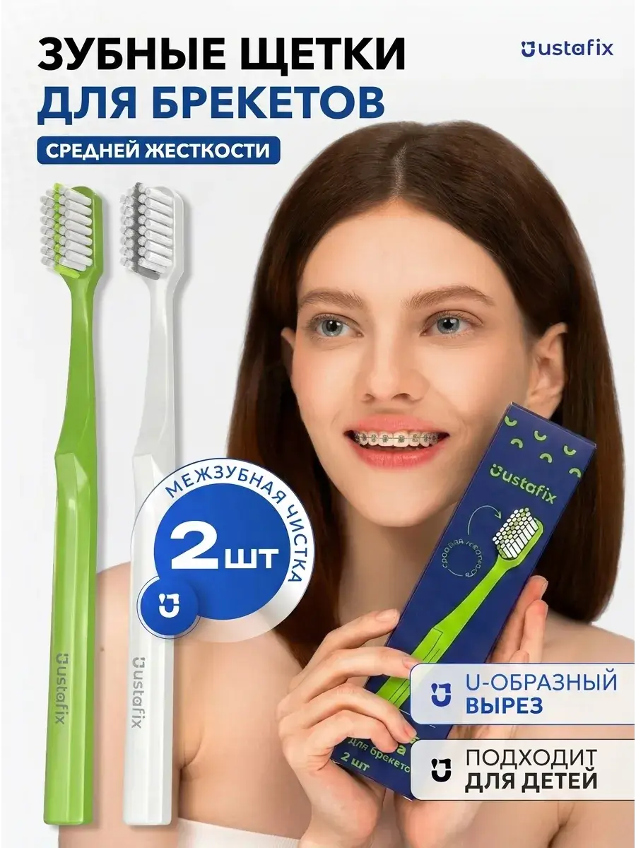 USTAFIX Orthodontic Toothbrush Set, Medium Bristles 2 Count