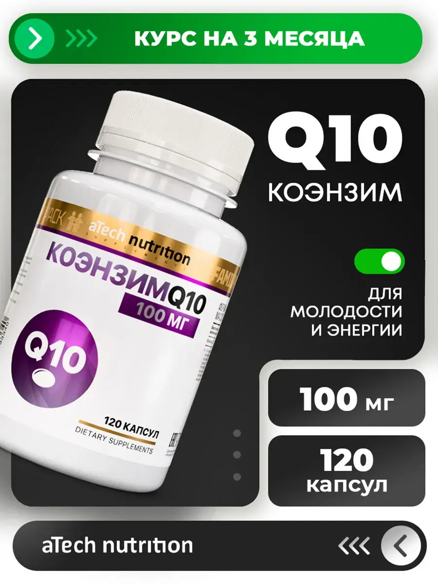 aTech nutrition Coenzyme Q10 100 mg Capsules, 120 Count