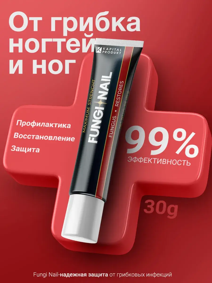 Kapital Produkt Fungi-Nail Ointment 30 ml