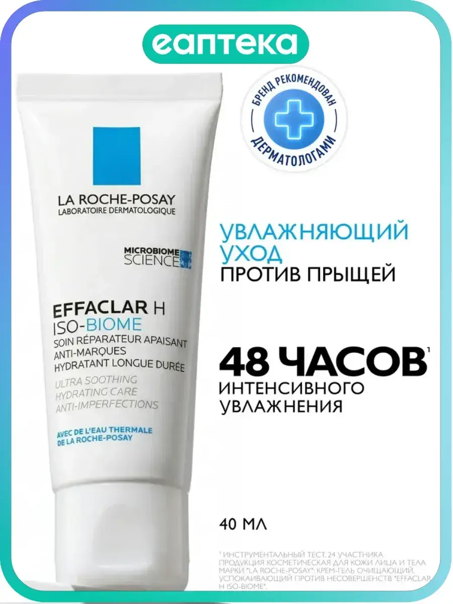 La Roche-Posay Effaclar Iso-Biome Soothing Restoring Cream 40 ml