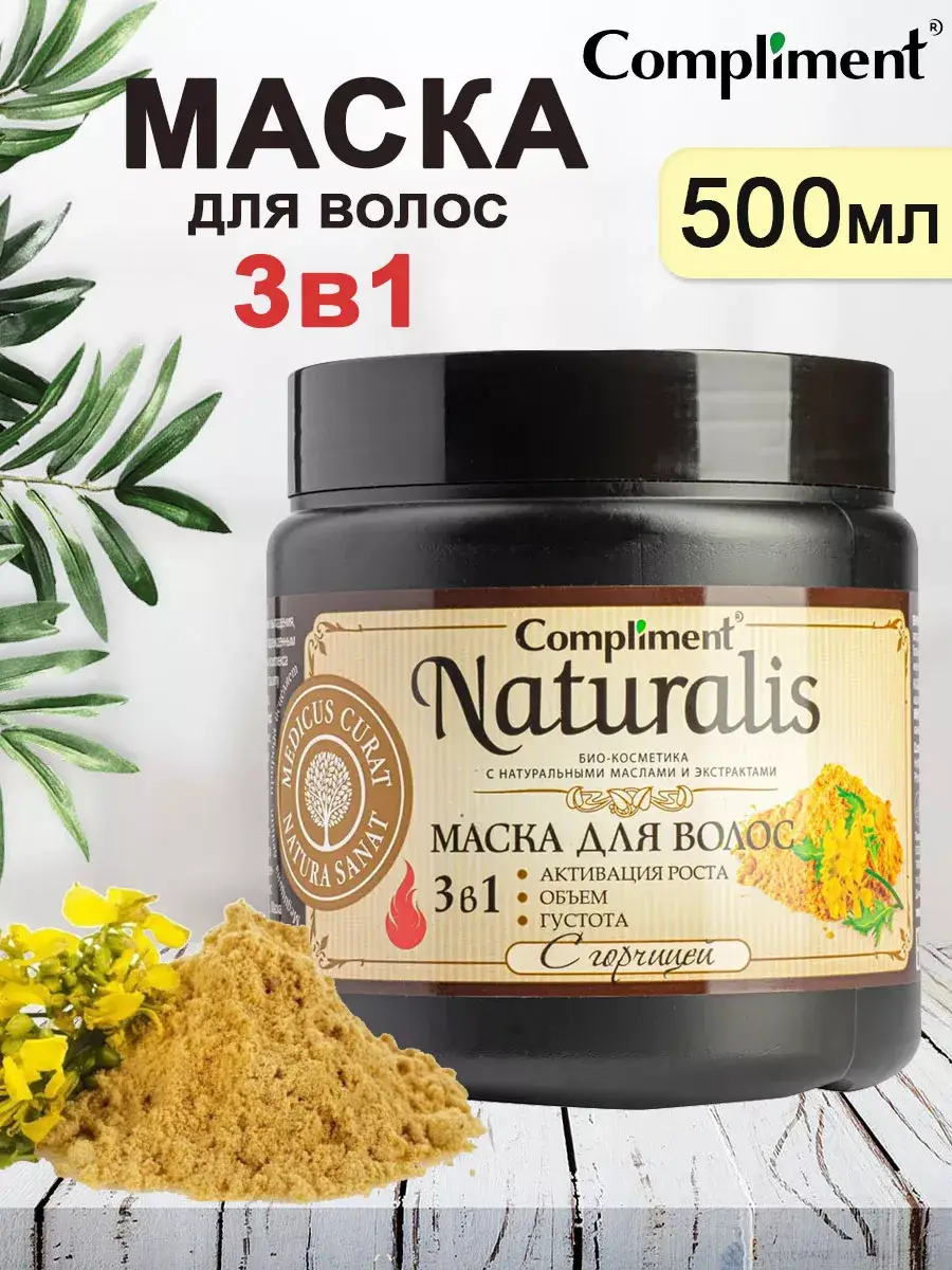 Compliment Mustard Hair Mask 500 ml