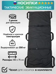 SURVIVOR Tactical Medical Evacuation Stretchers Black 180x75 cm #1