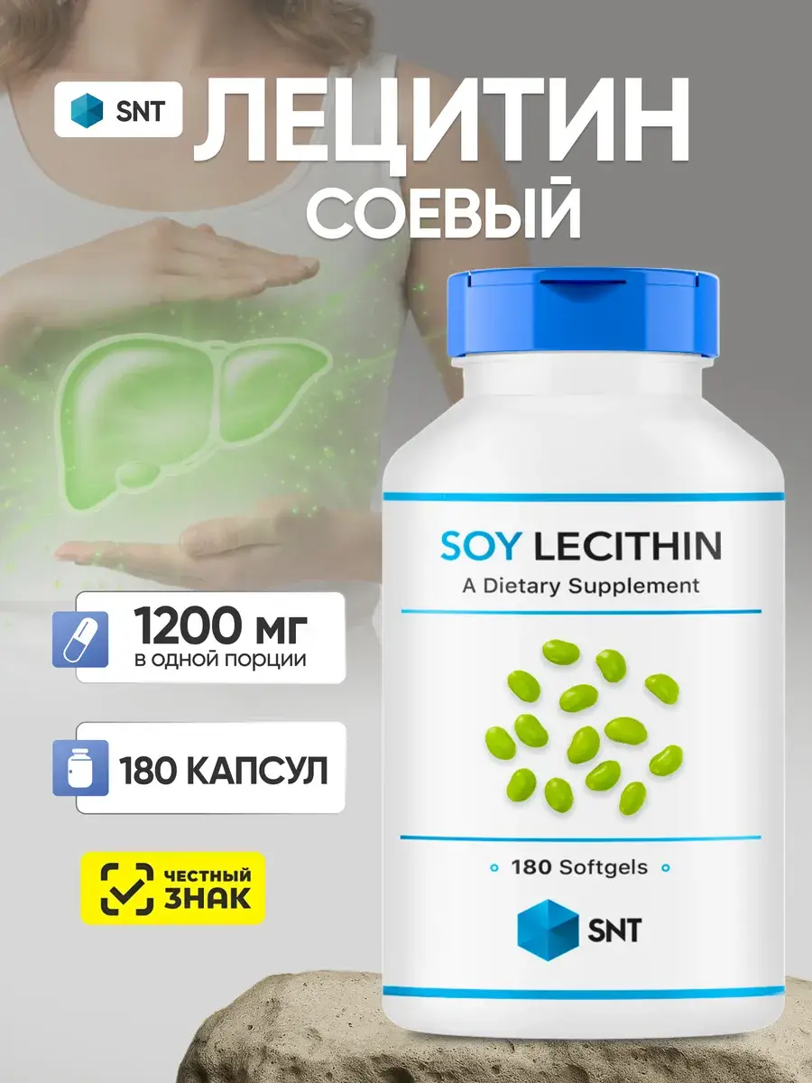SNT Soy Lecithin Softgels 180 Pack Capsules 1200 mg, 180 Count