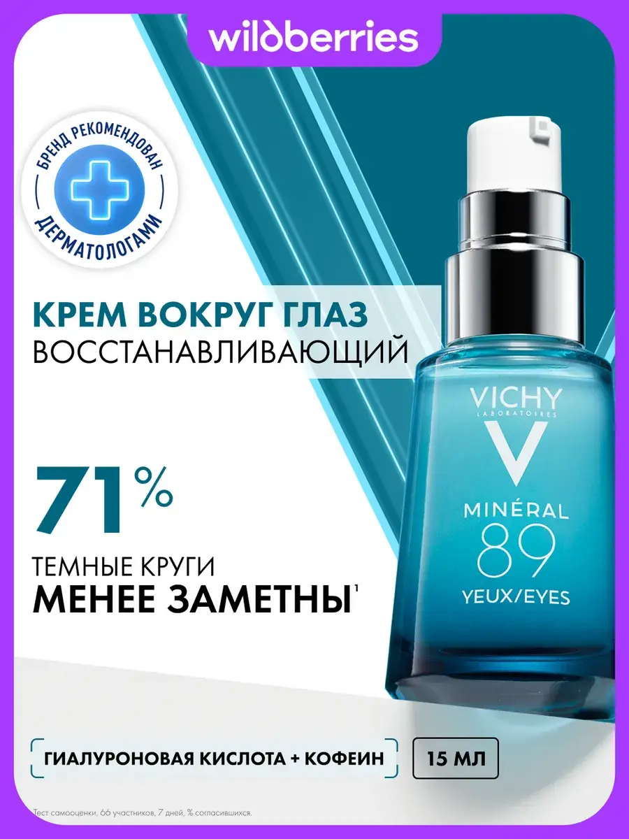 VICHY Mineral 89 Eye Cream 15 ml