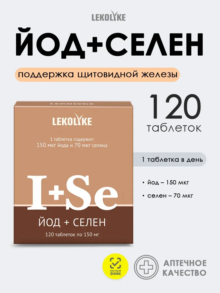 Lekolike Iodine + Selenium Tablets, 120 Pack