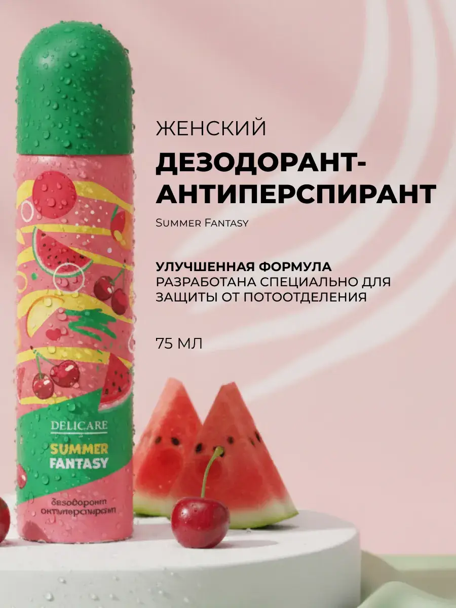 Delicare Summer Fantasy Women's Antiperspirant Deodorant 75 ml