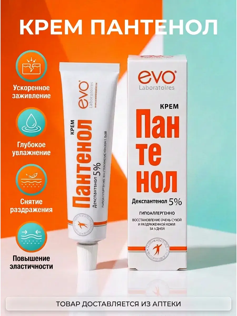 EVO Panthenol 5% Moisturizing Cream, 46 ml