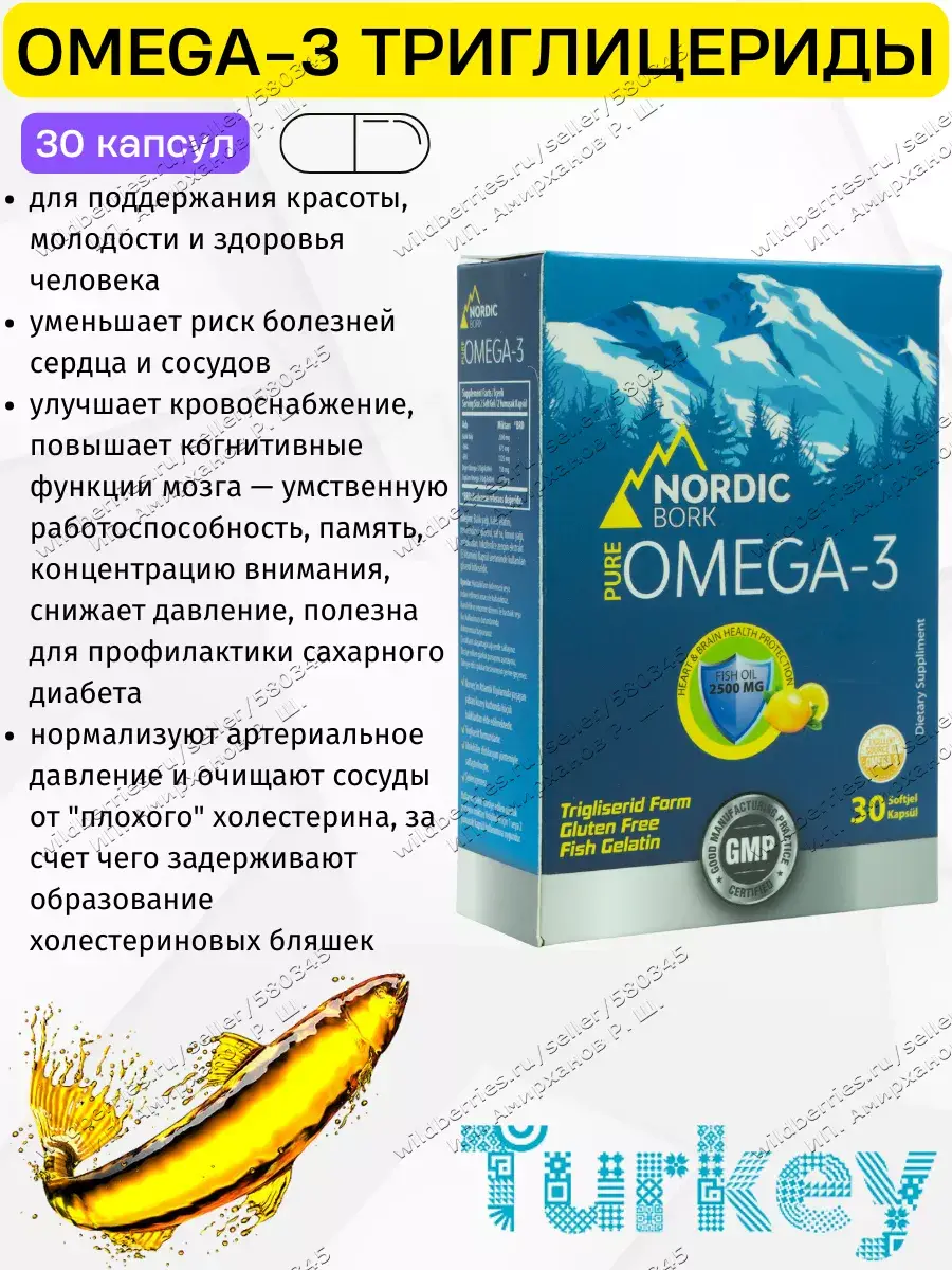 Nordic Bork Pure Omega-3 Fish Oil Capsules, 30 Count