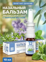 Tsarstvo Aromatov Eucalyptus Nasal Balm Spray, 10 ml #1