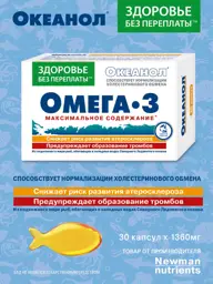 Oceanol Omega-3 Fish Oil Capsules, 30 Capsules #1