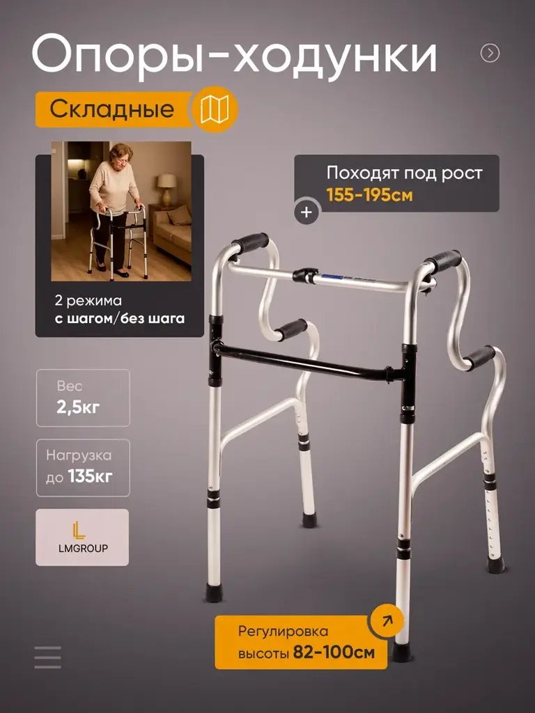 Barry Folding Two-Level Step Walking Frame, 135 kg Capacity #1