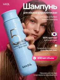 MASIL 5 Probiotics Perfect Volume Shampoo, 300 ml #1