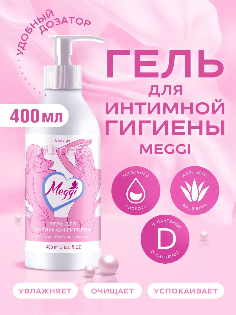 Meggi Intimate Hygiene Gel, Cucumber and Mint, 400 ml