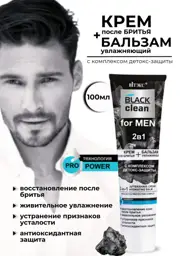 Vitex Black Clean For Men Moisturizing After-Shave Cream Balm, 100 ml #1