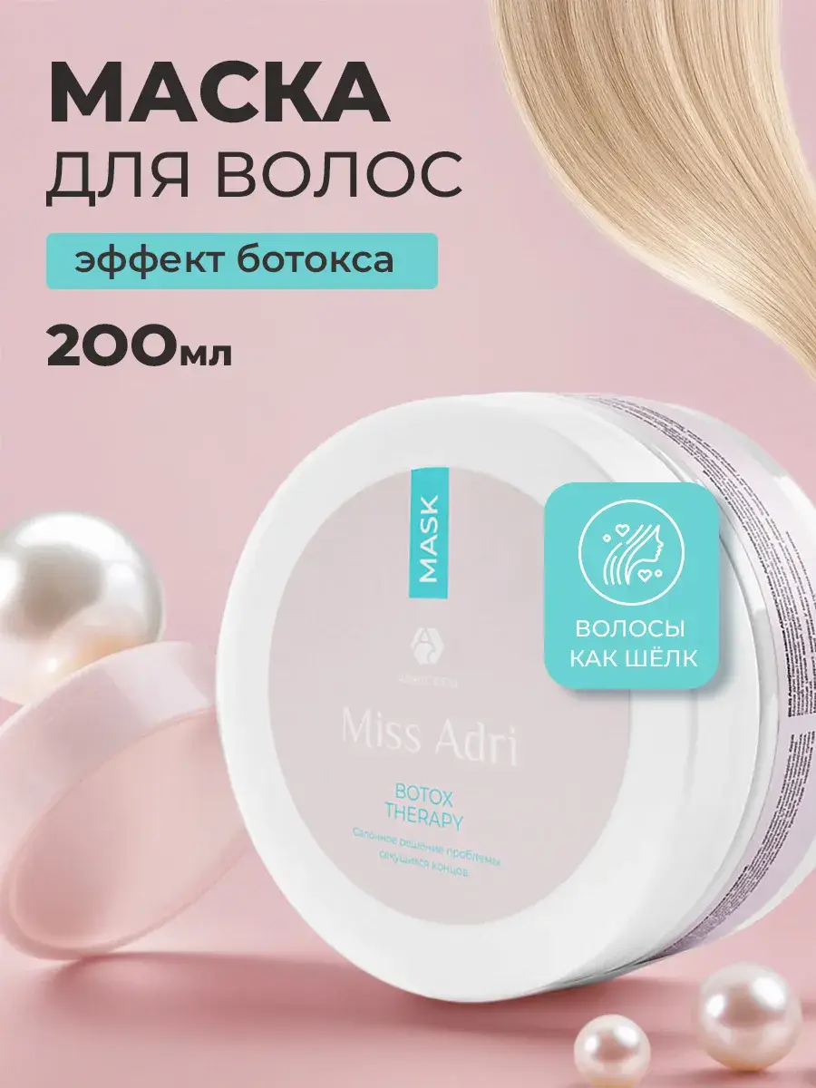 ADRICOCO Professional Hair Mask with Botox Effect 200 ml