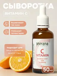 Levrana Vitamin C Facial Serum 50 ml #1