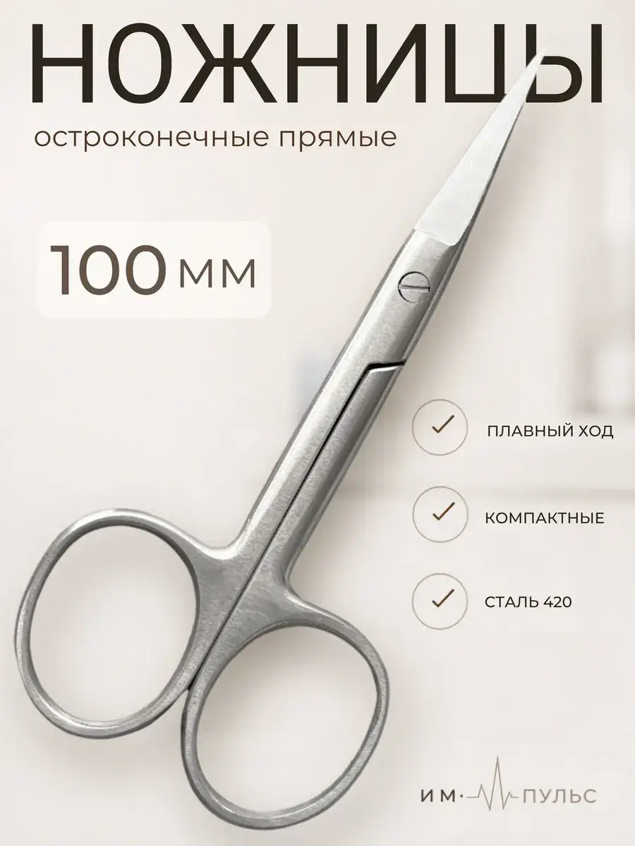 Khokhar International Surgical Scissors Straight Sharp 100 mm