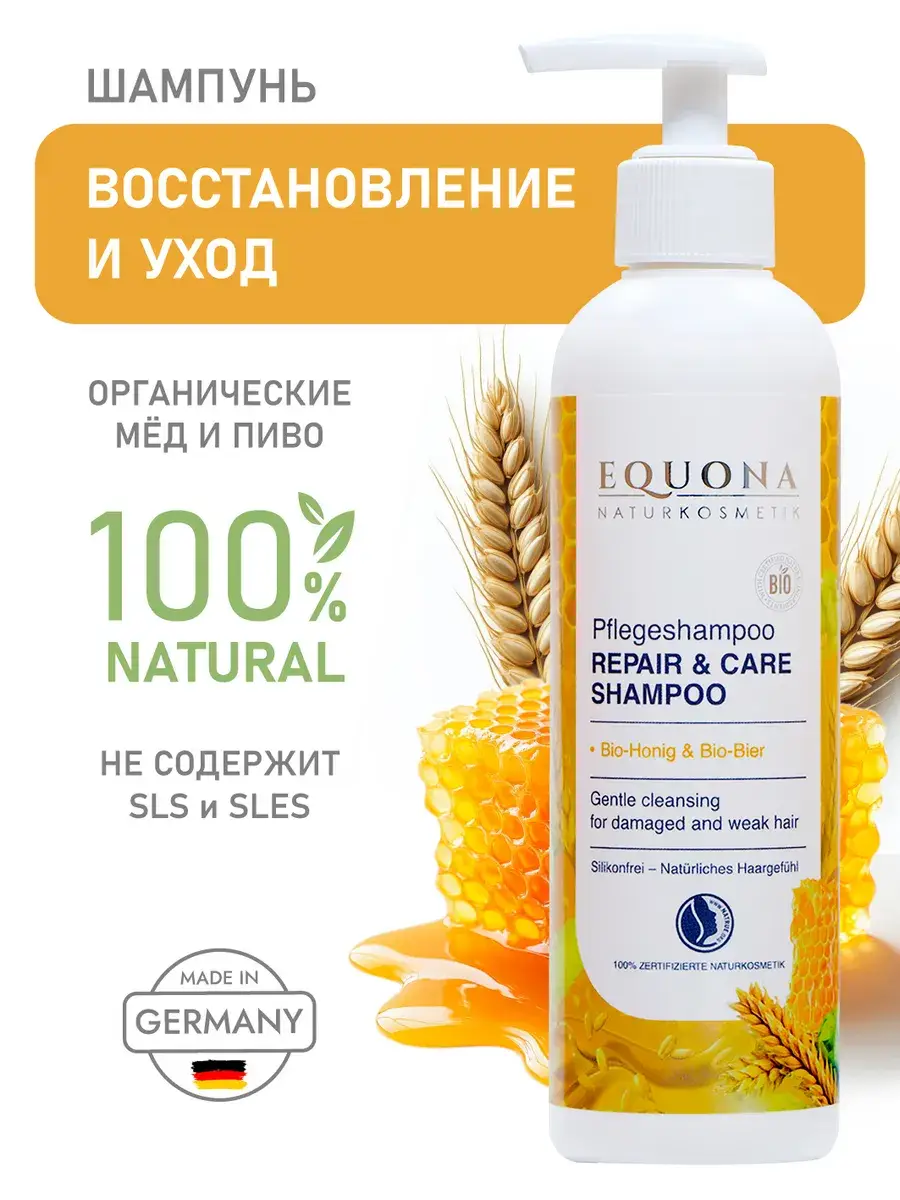 Equona Care and Restoration Natural Shampoo 250 ml