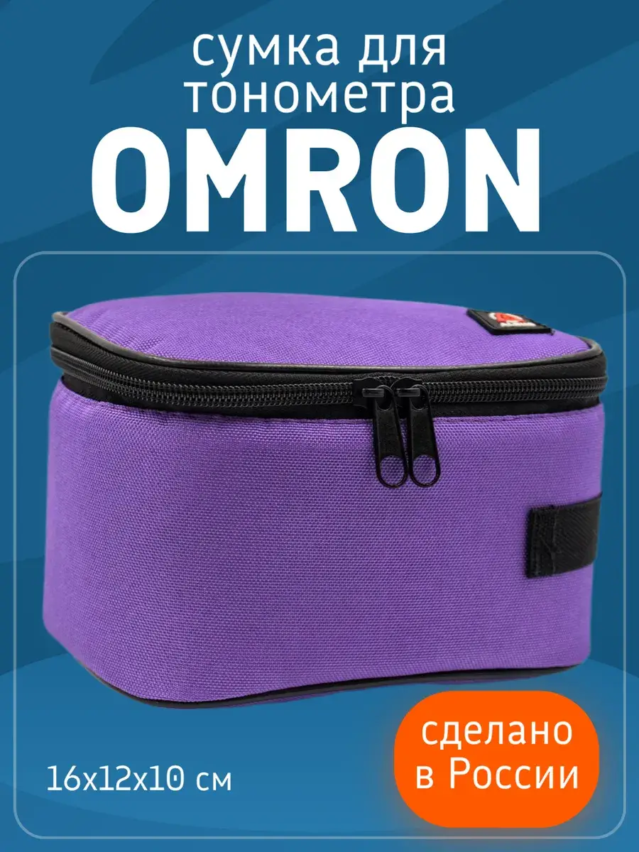 Albus Blood Pressure Monitor Case for Omron M2 Basic Purple