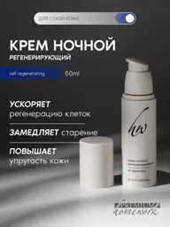 PREMIUM Night Regenerating Cream with Acids 50 ml #1