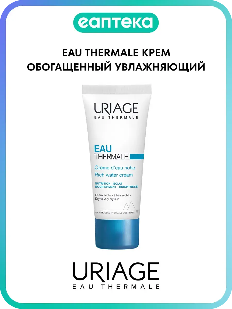 Uriage Eau Thermale Enriching Moisturizing Face Cream 40 ml