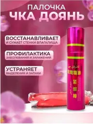 Chka Doyan Vaginal Tightening Stick #1