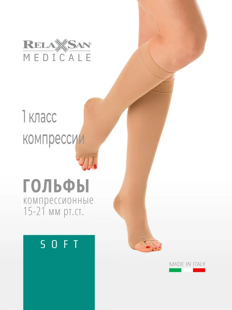 RelaxSan Medicale Soft Open-Toe Compression Knee Highs 1 Pair